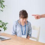 職場の人間関係｜怒られても、言いたいことを言えない